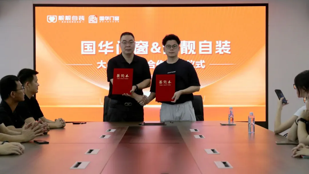 Guohua Πόρτες και Windows εμβαθύνει τη στρατηγική συνεργασία με όμορφη αυτο -διακόσμηση για την οικοδόμηση μιας νέας οικολογίας στη βιομηχανία επίπλων στο σπίτι